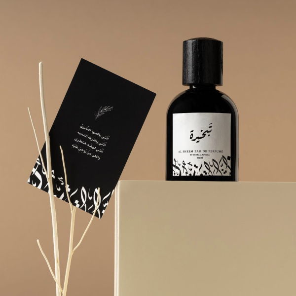 عطر تبخيرة